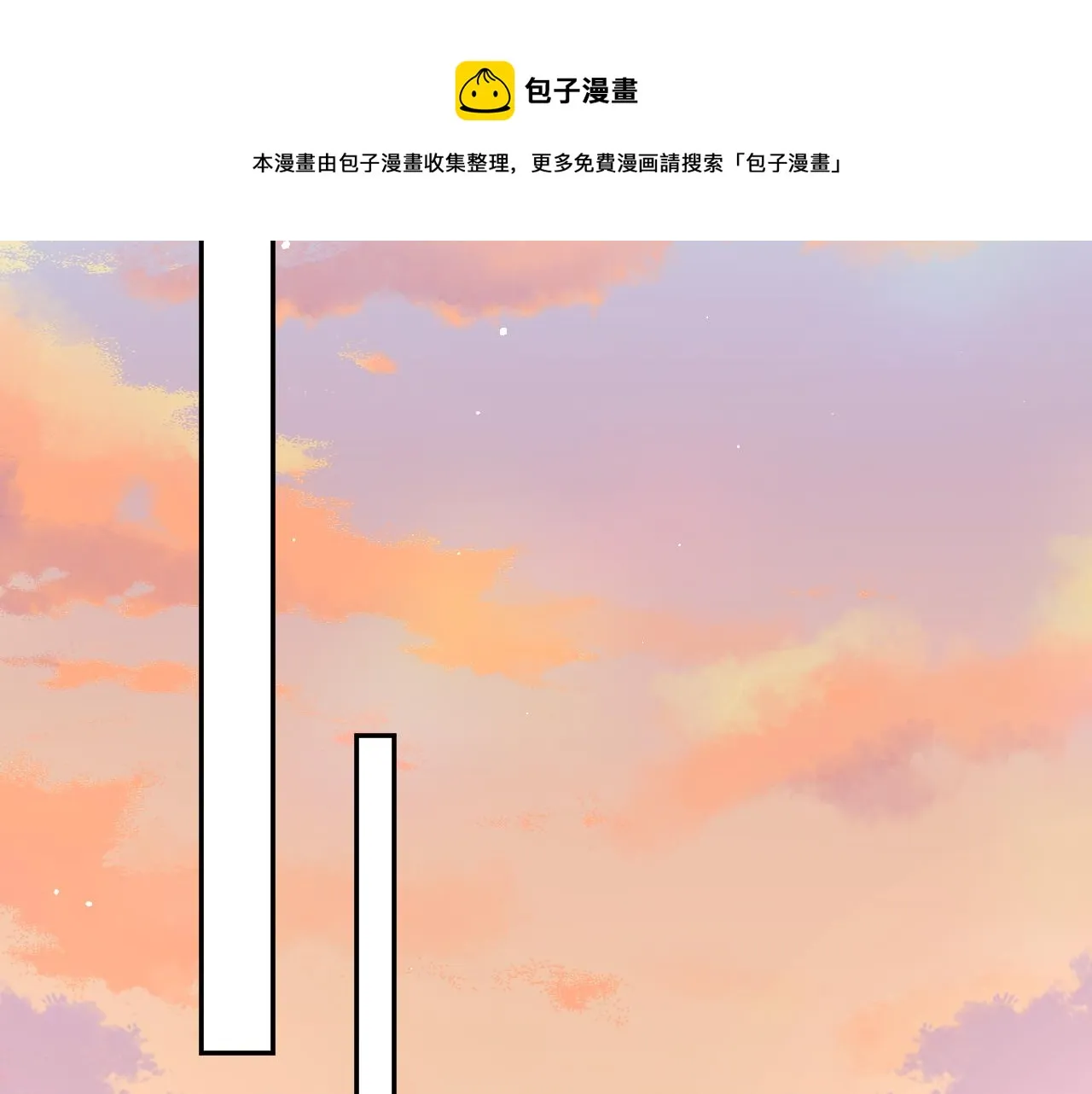 第59话 与你共赏美景 第49页