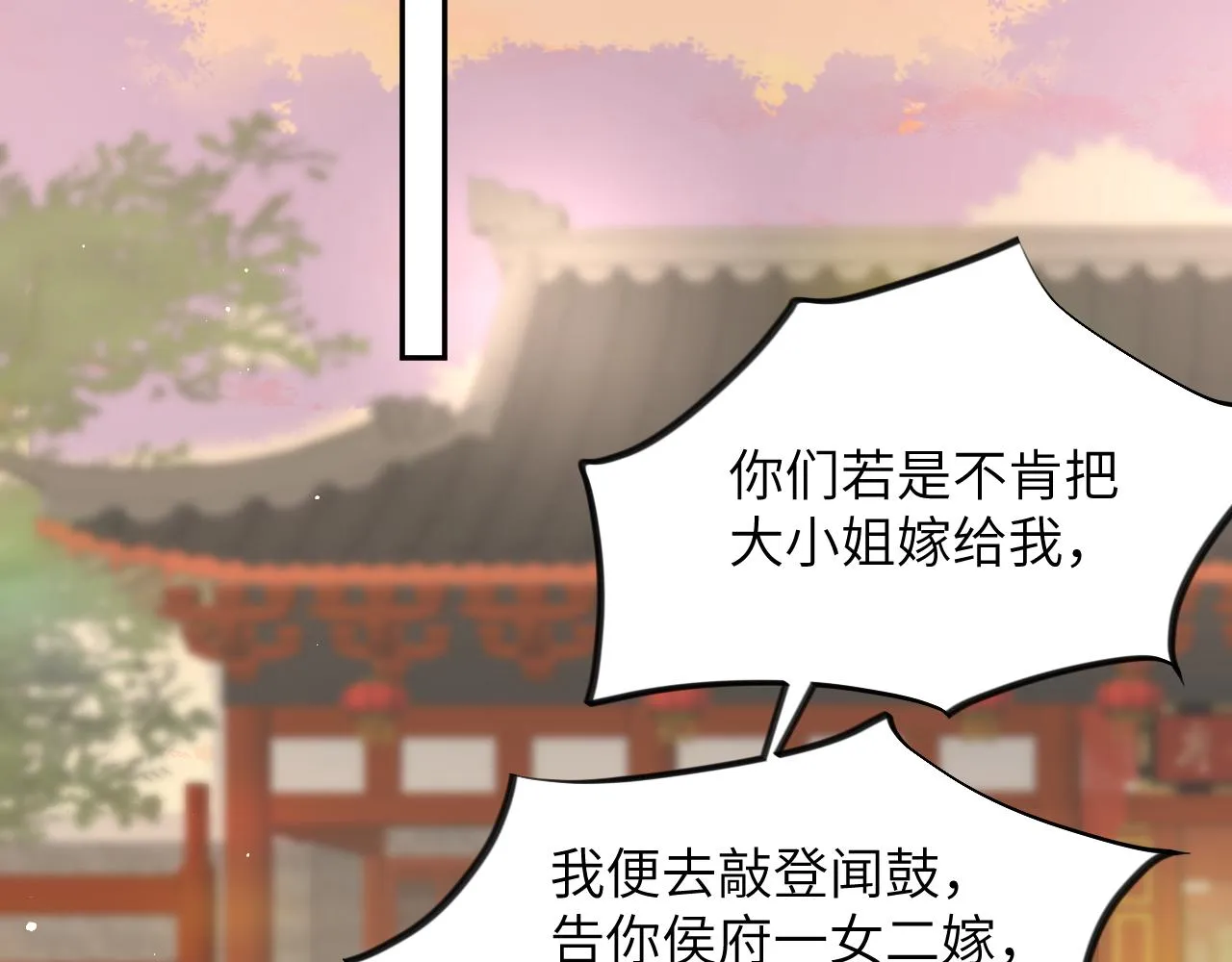 第59话 与你共赏美景 第50页
