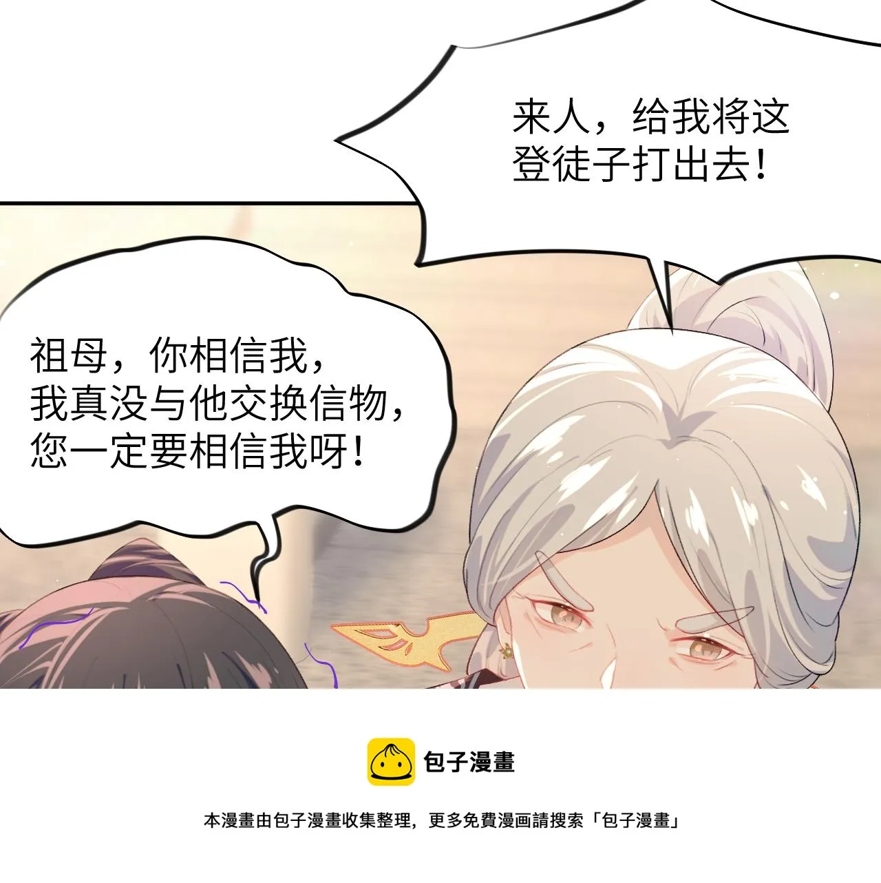 第59话 与你共赏美景 第57页