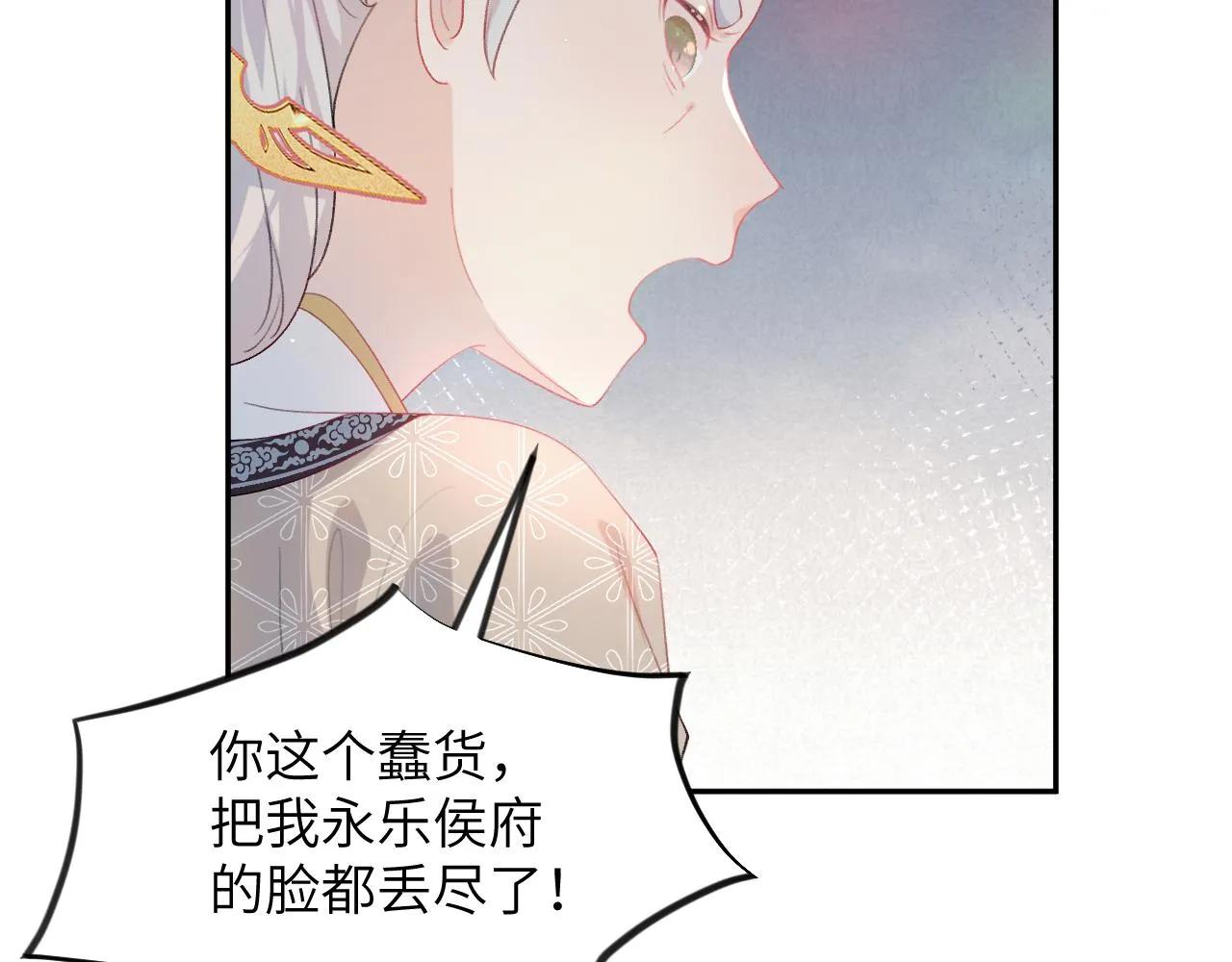 第59话 与你共赏美景 第60页
