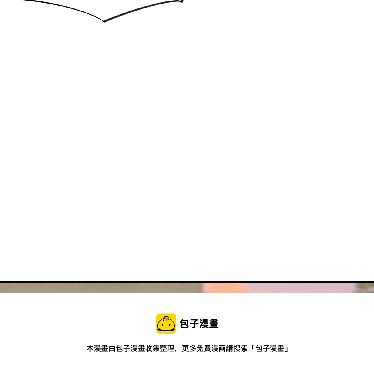 第59话 与你共赏美景 第61页