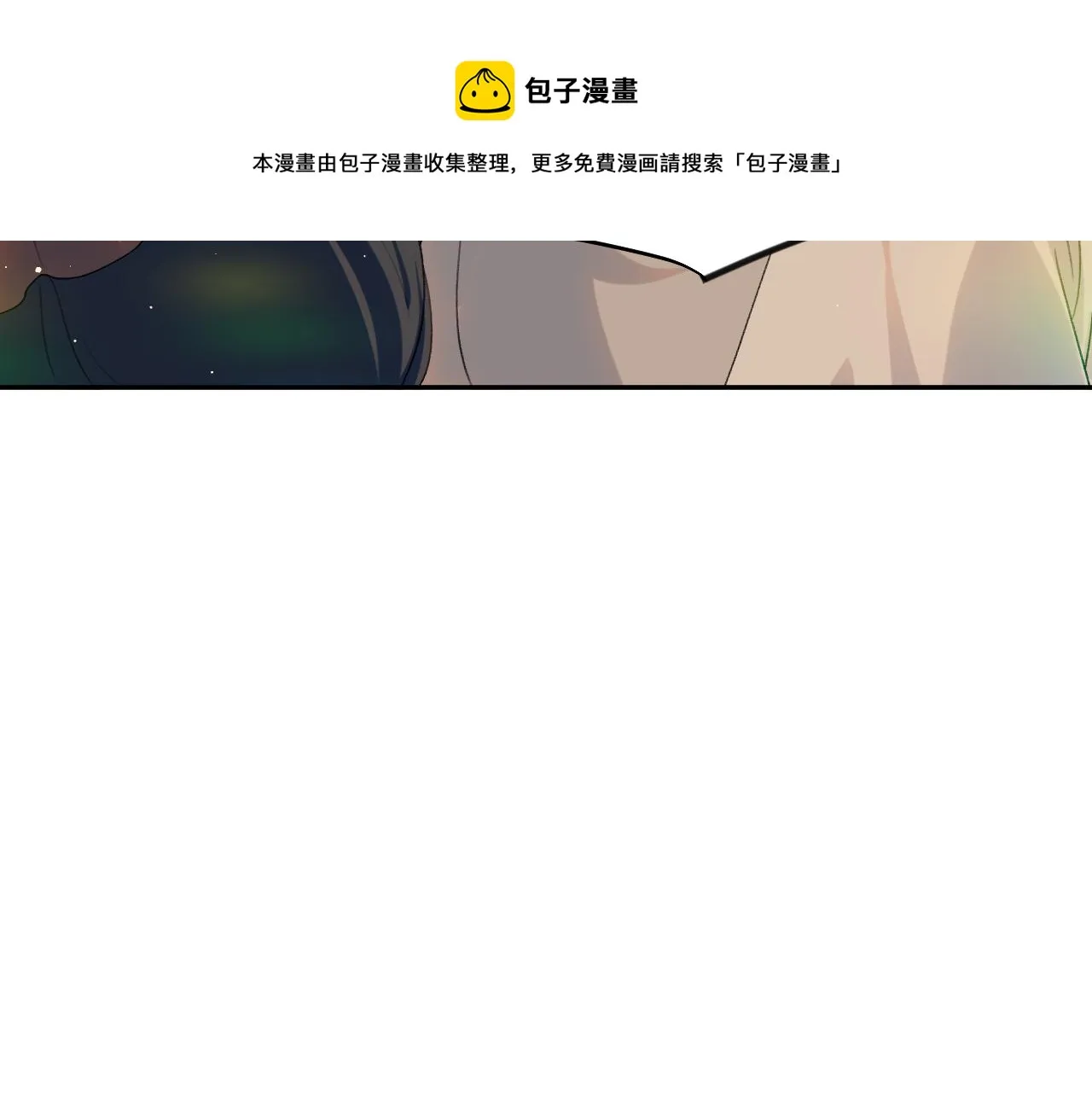 第59话 与你共赏美景 第69页