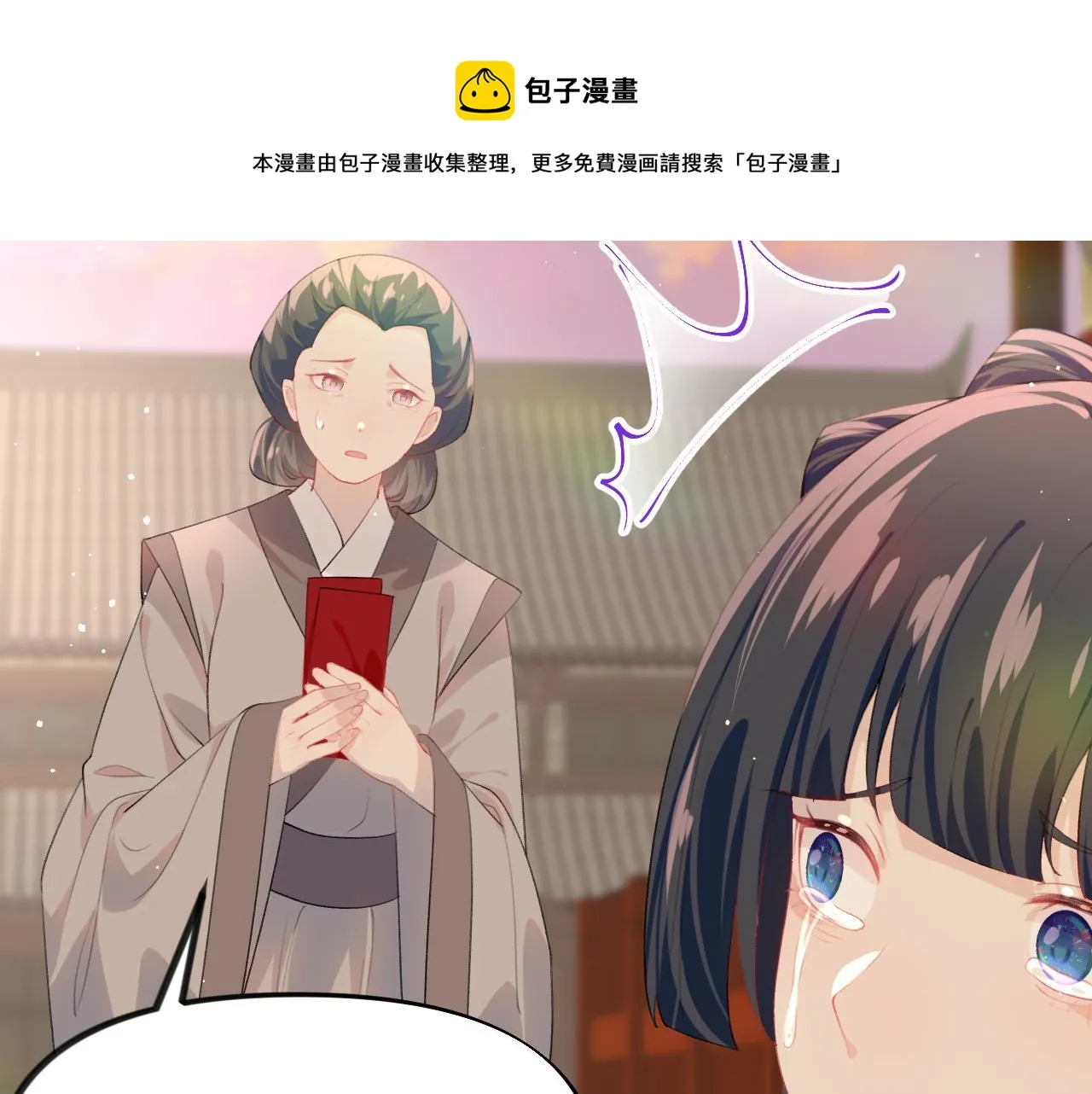 第59话 与你共赏美景 第73页