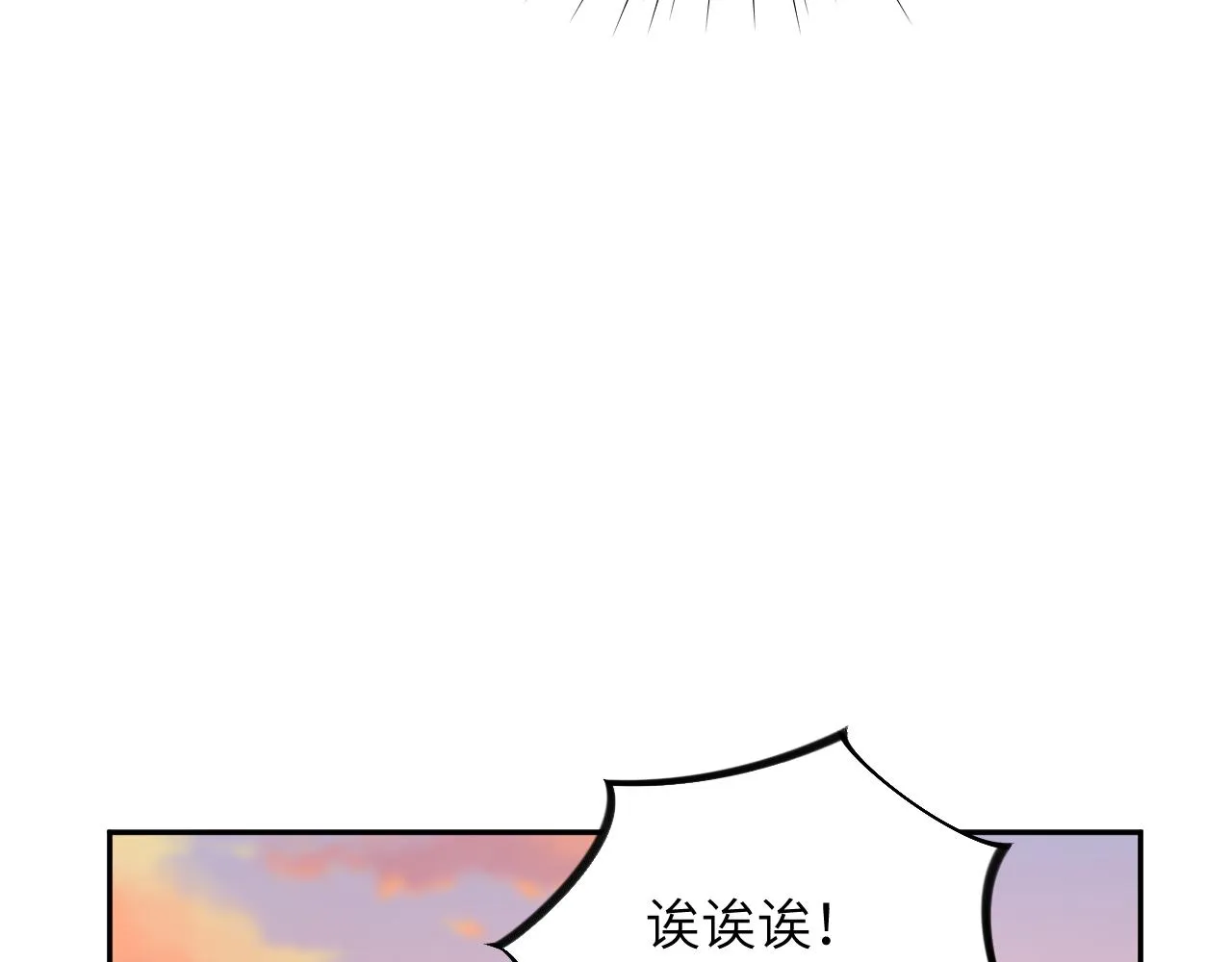 第59话 与你共赏美景 第79页