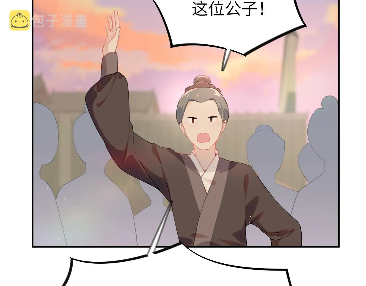 第59话 与你共赏美景 第80页