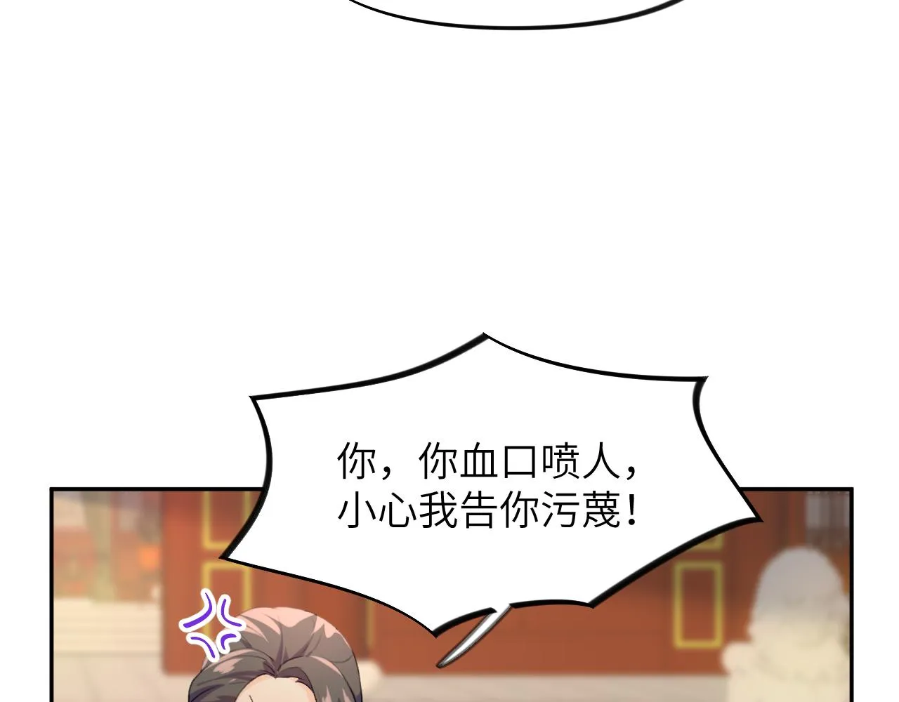 第59话 与你共赏美景 第84页