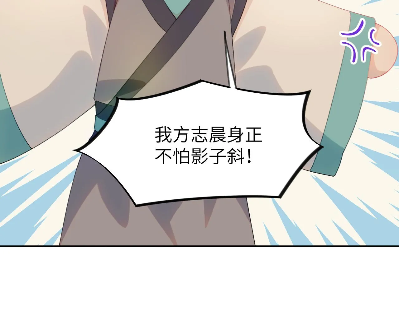 第59话 与你共赏美景 第88页
