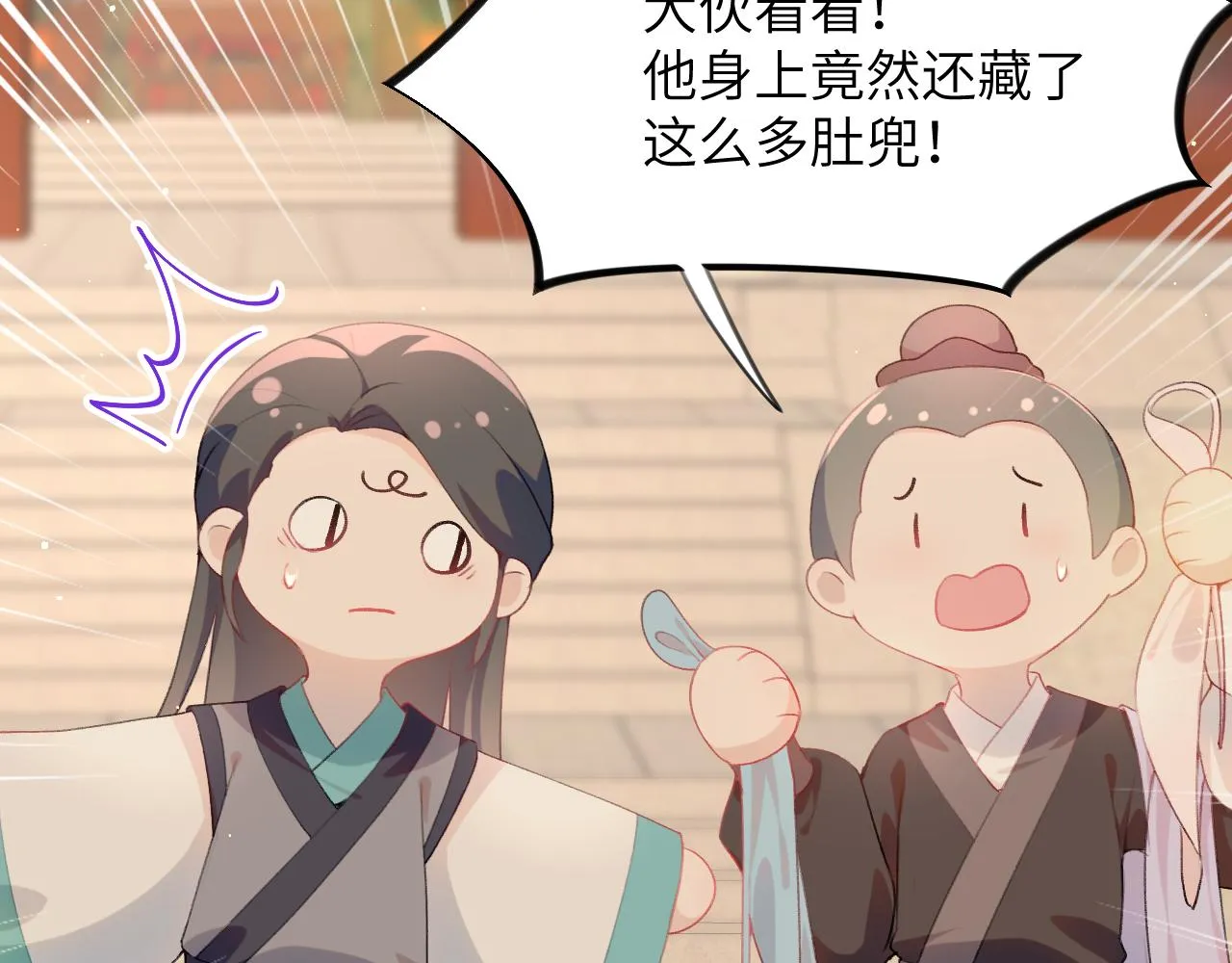 第59话 与你共赏美景 第91页