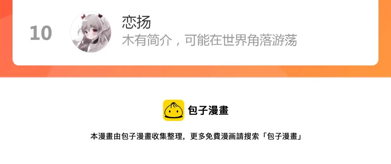 第59话 与你共赏美景 第103页