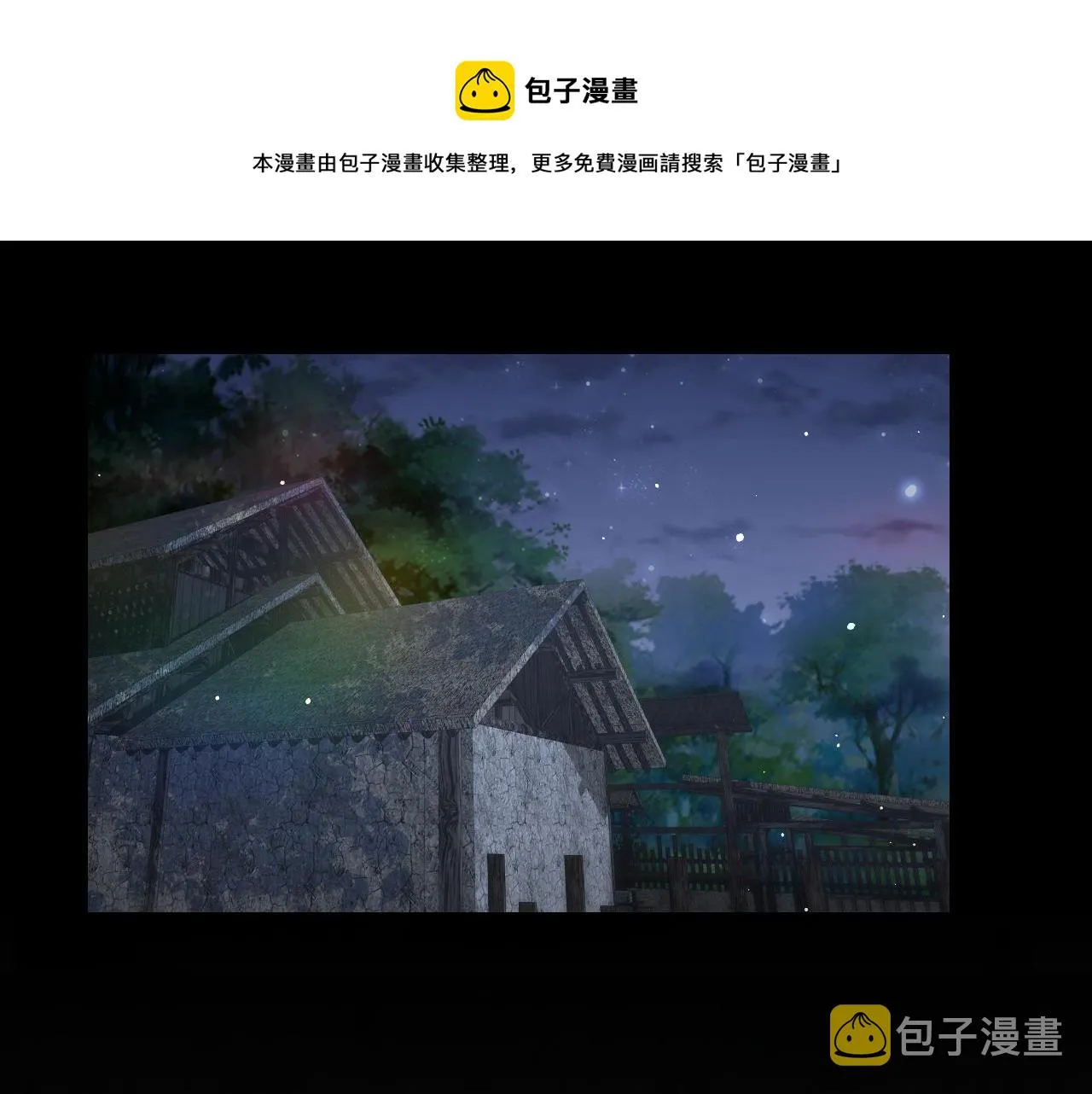 第60话 两大“恶人“ 第17页