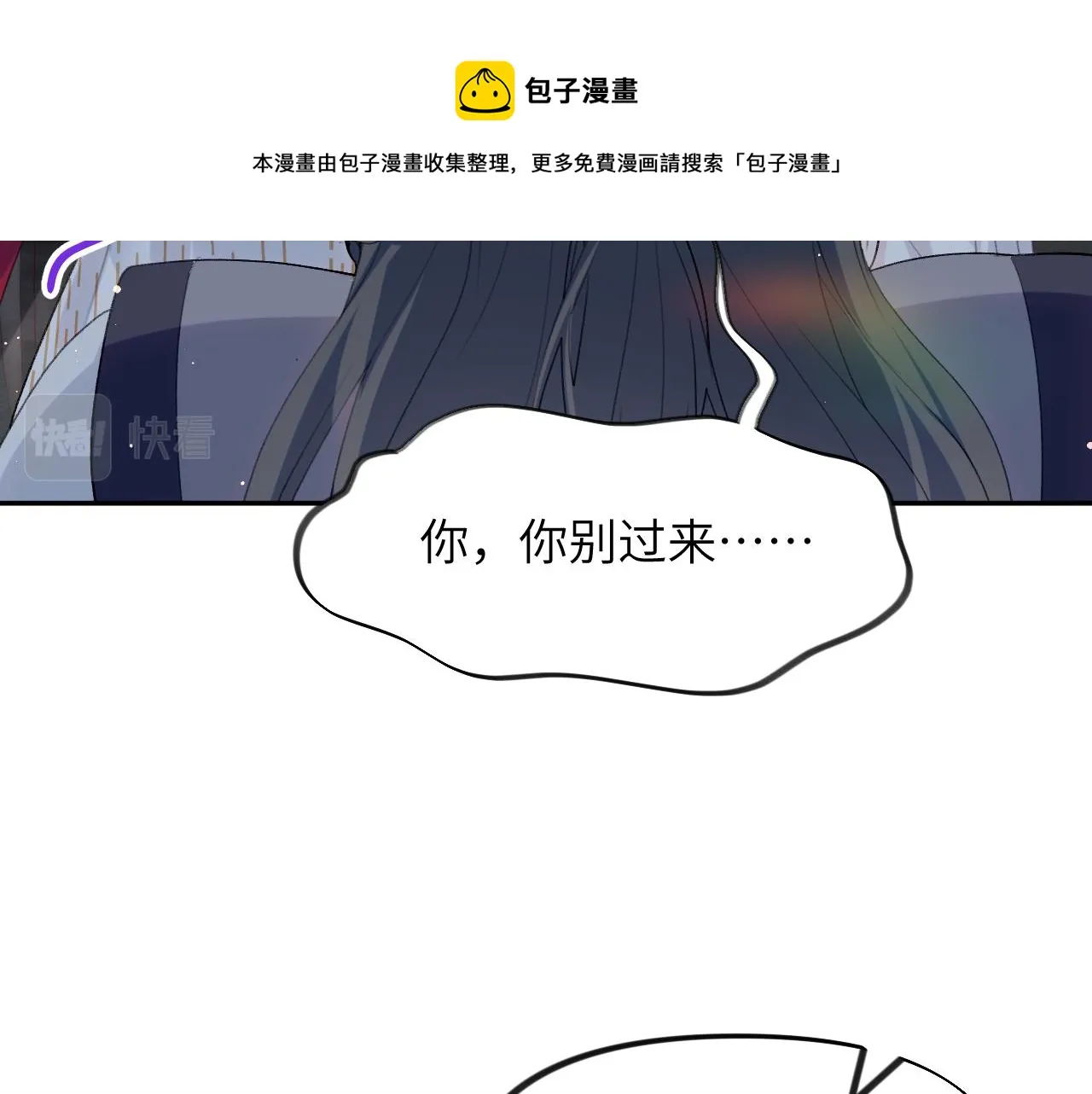 第60话 两大“恶人“ 第25页