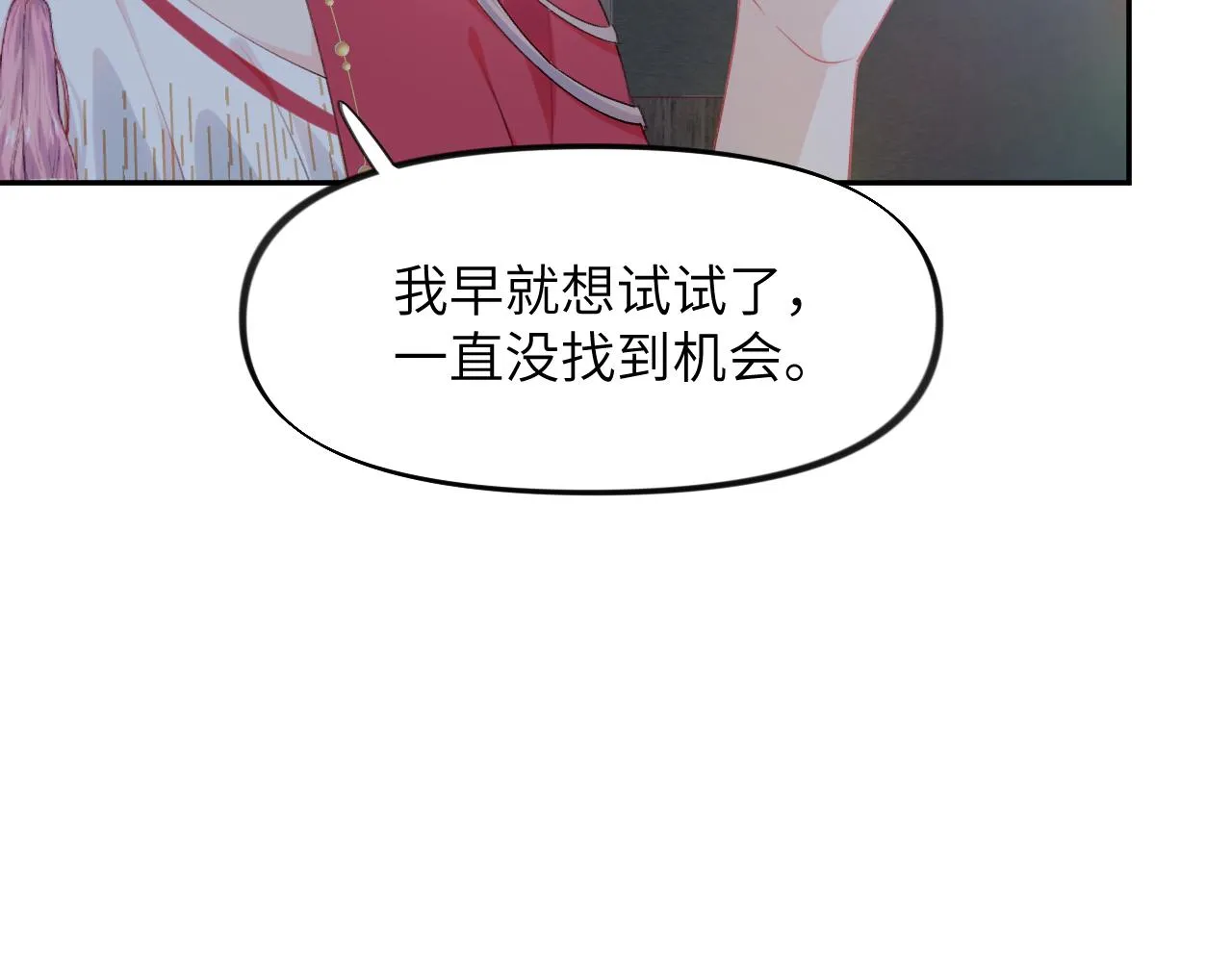 第60话 两大“恶人“ 第34页
