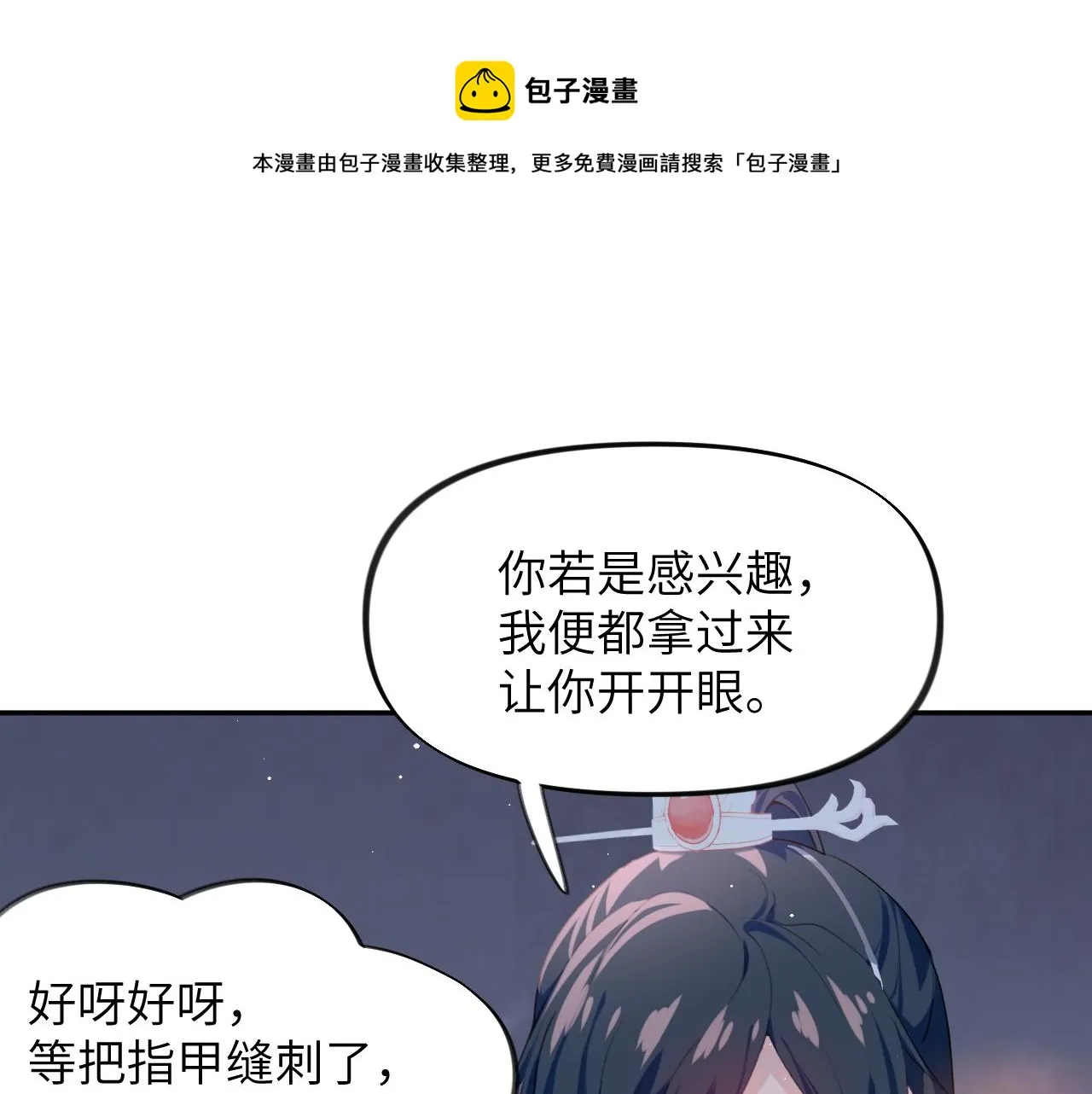 第60话 两大“恶人“ 第41页
