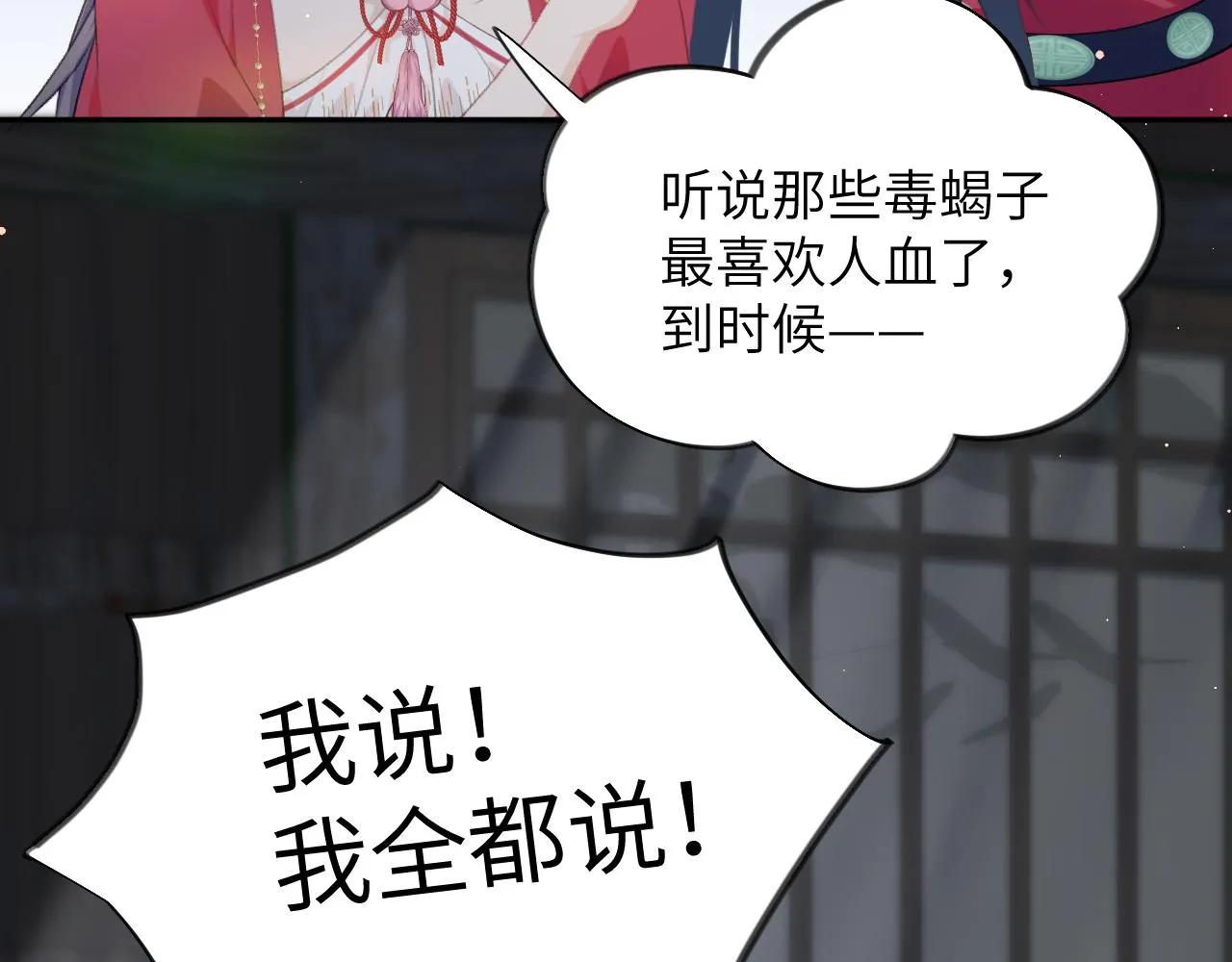 第60话 两大“恶人“ 第43页