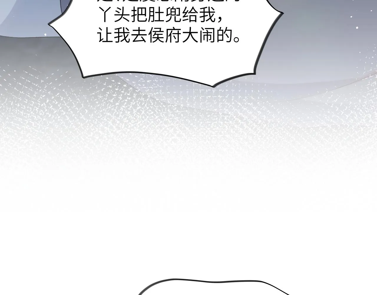 第60话 两大“恶人“ 第46页