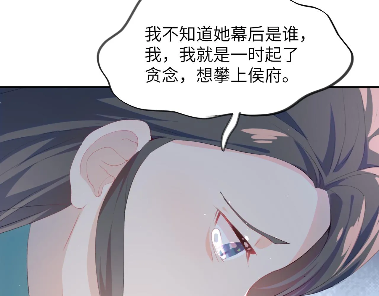 第60话 两大“恶人“ 第47页