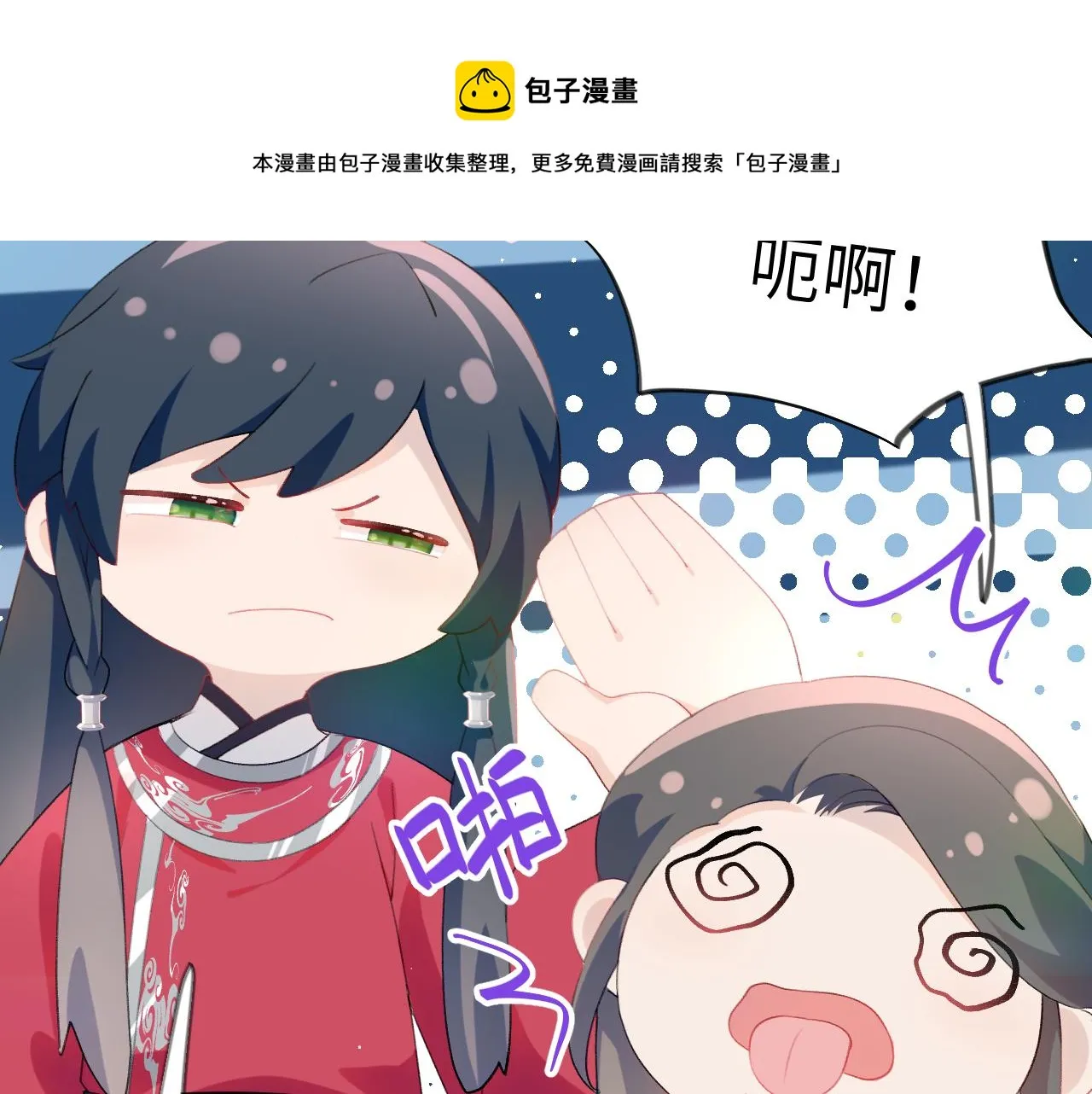 第60话 两大“恶人“ 第49页
