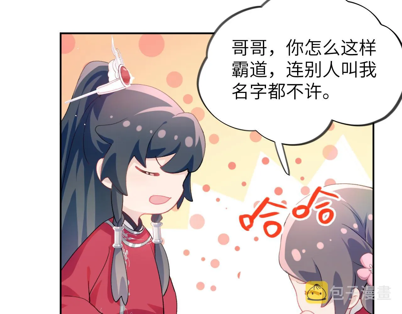 第60话 两大“恶人“ 第51页