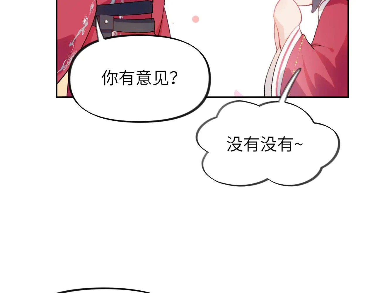 第60话 两大“恶人“ 第52页