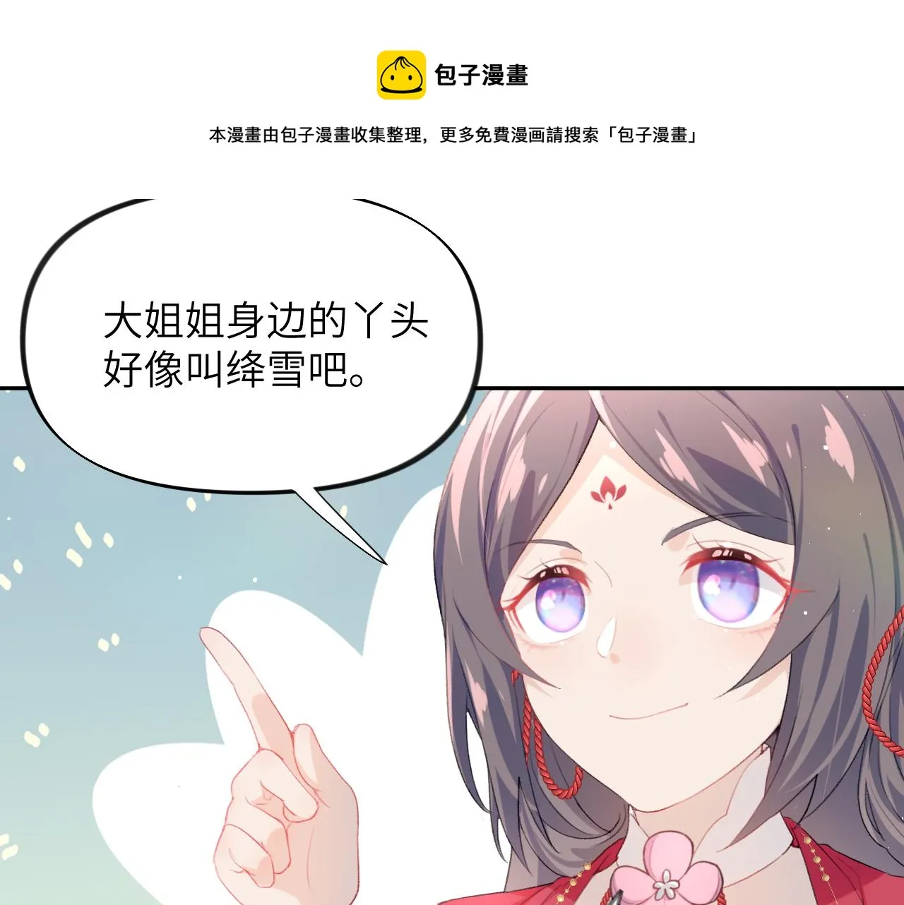 第60话 两大“恶人“ 第53页