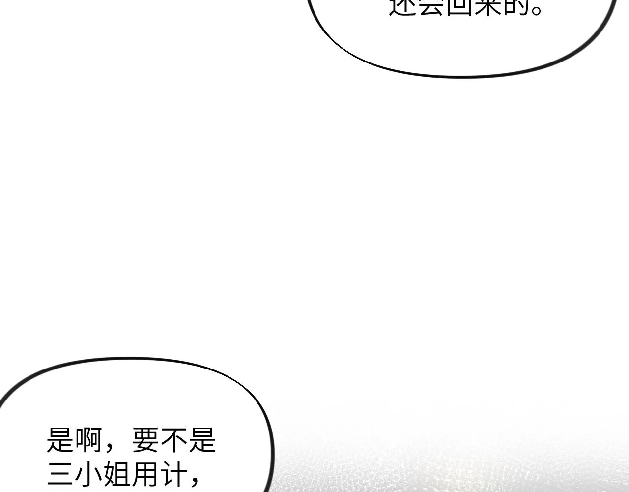 第60话 两大“恶人“ 第63页