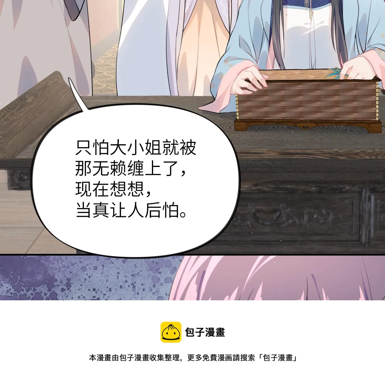 第60话 两大“恶人“ 第65页