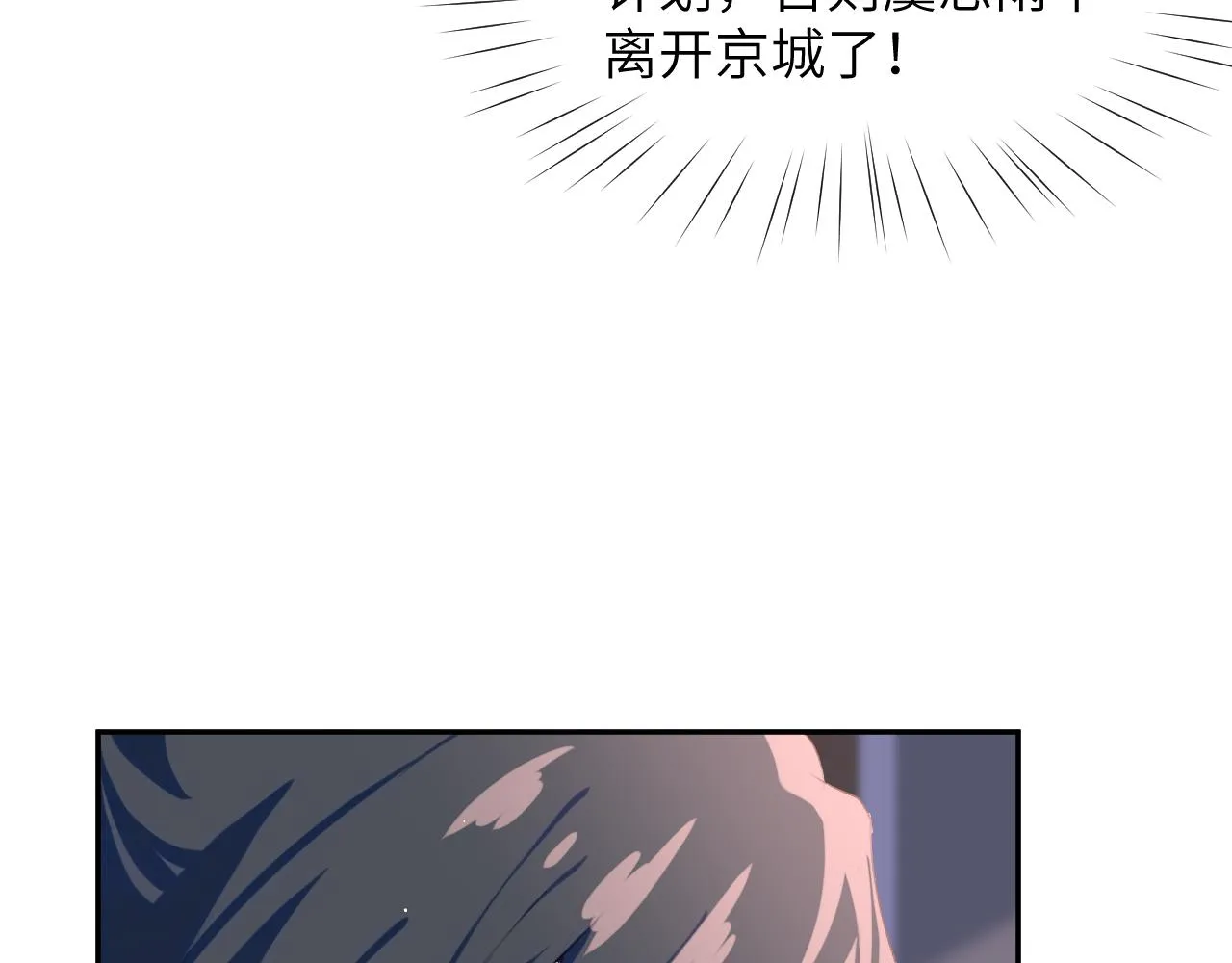 第60话 两大“恶人“ 第67页