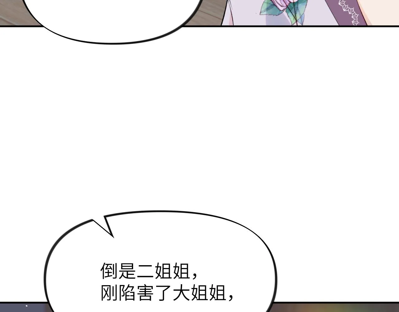 第60话 两大“恶人“ 第72页