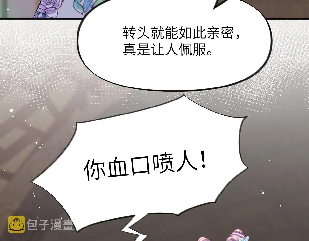 第60话 两大“恶人“ 第74页