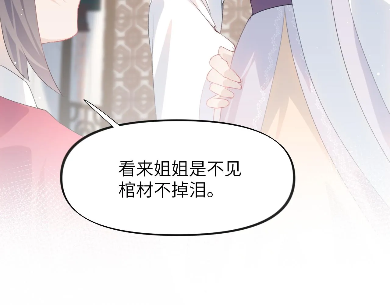 第60话 两大“恶人“ 第76页