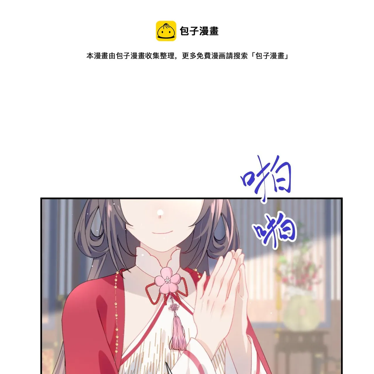 第60话 两大“恶人“ 第77页