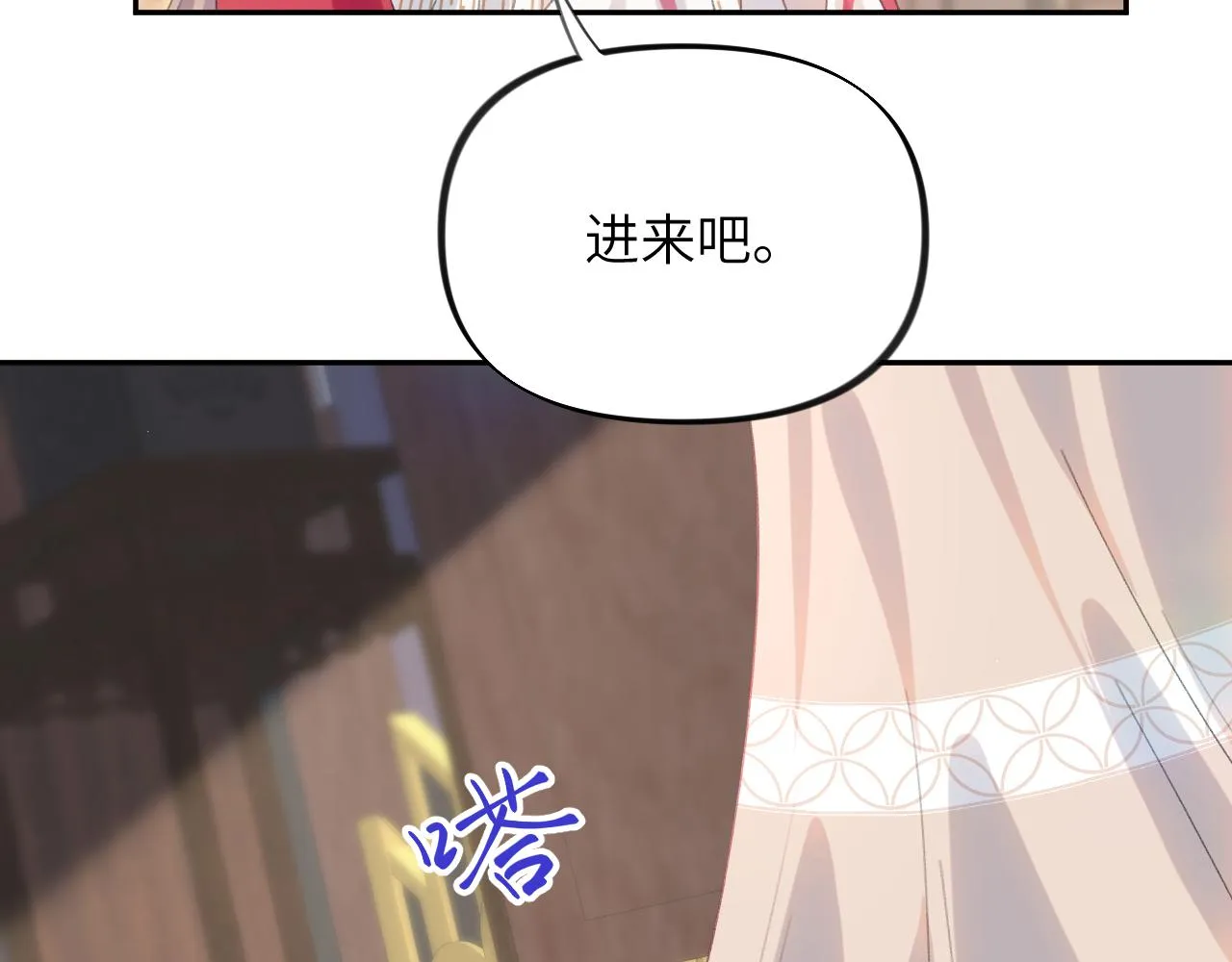 第60话 两大“恶人“ 第78页