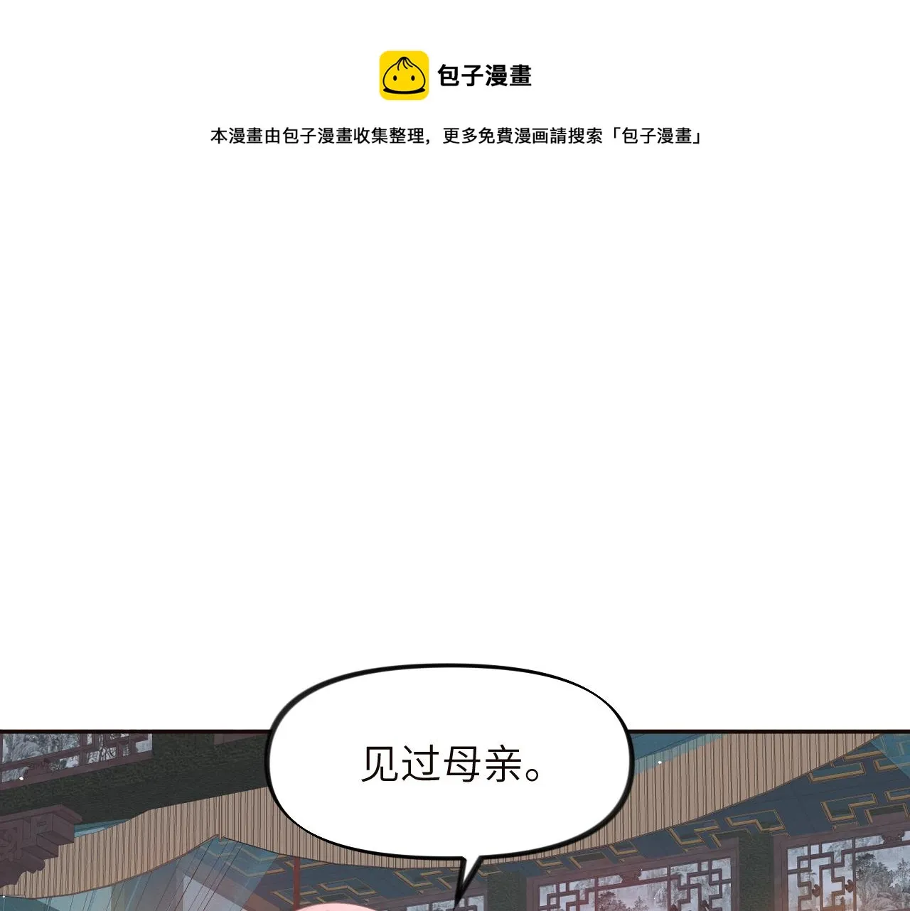 第58话 虞品言大斥虞妙琪 第5页