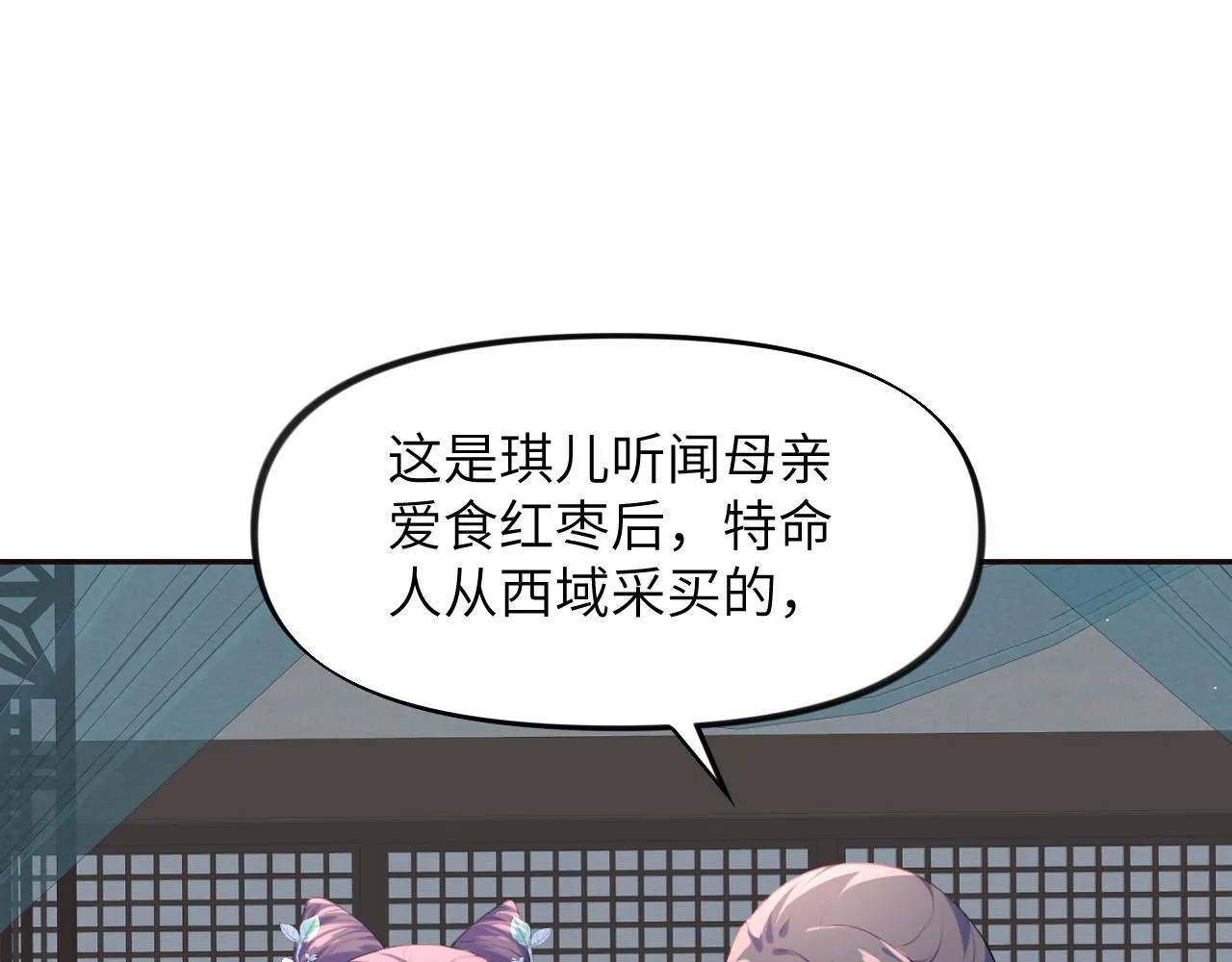 第58话 虞品言大斥虞妙琪 第7页