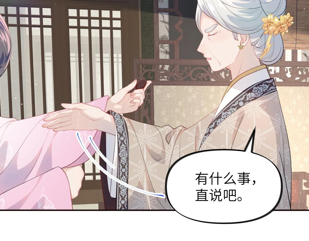第58话 虞品言大斥虞妙琪 第10页