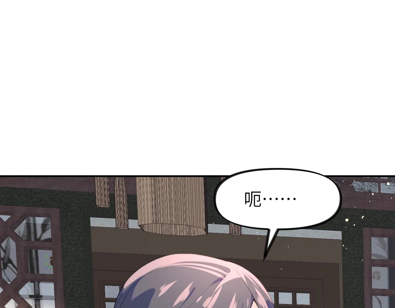 第58话 虞品言大斥虞妙琪 第11页