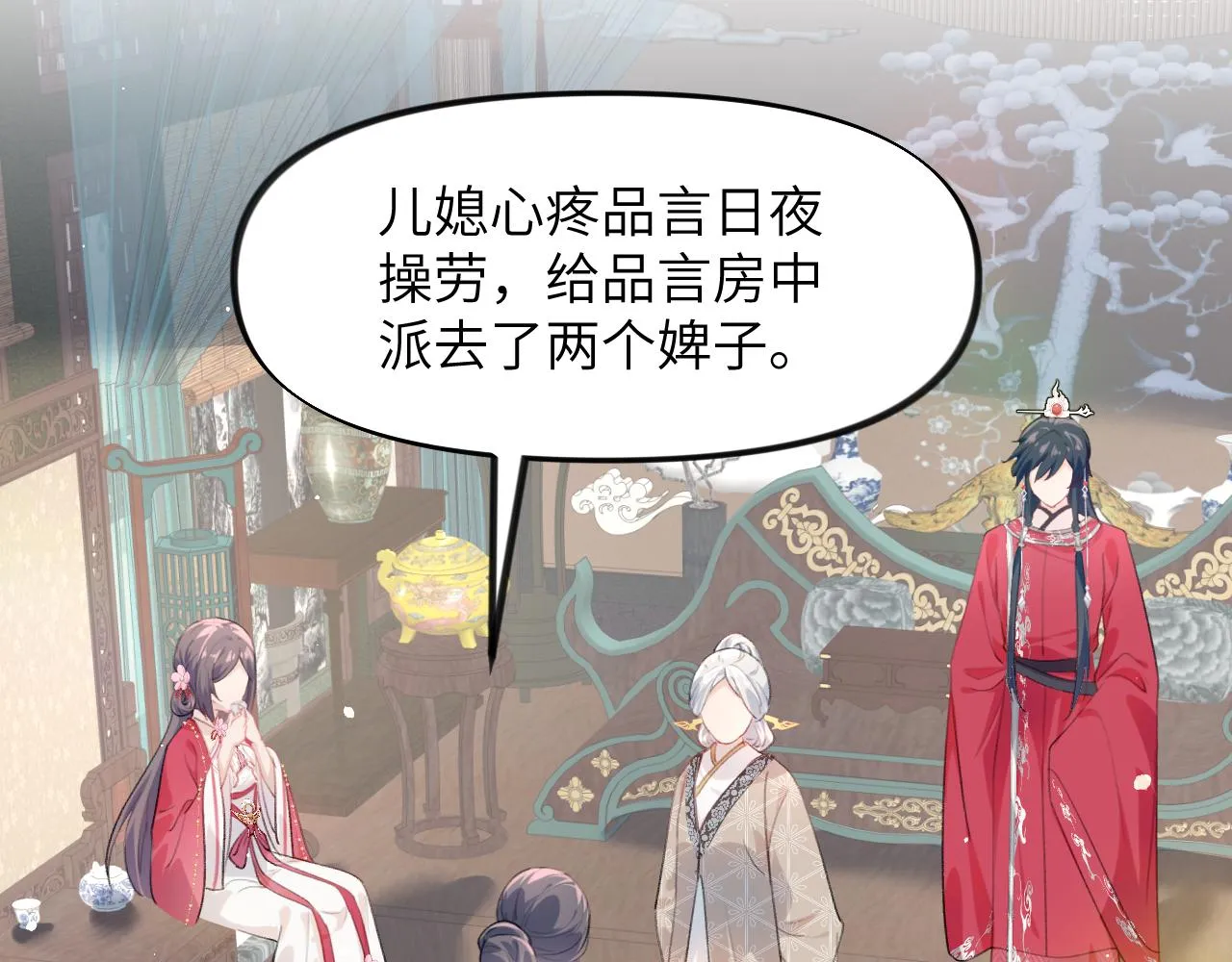 第58话 虞品言大斥虞妙琪 第14页