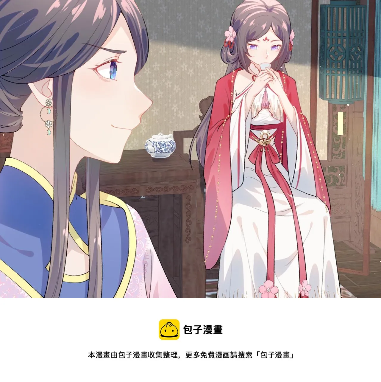 第58话 虞品言大斥虞妙琪 第17页