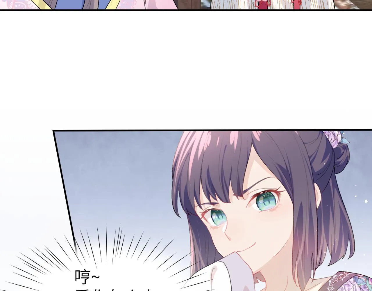 第58话 虞品言大斥虞妙琪 第18页