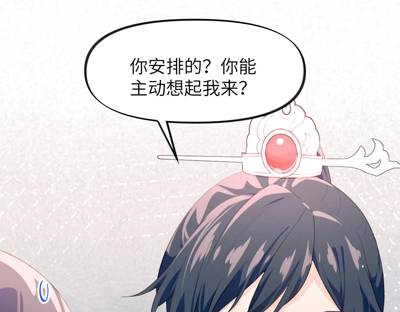 第58话 虞品言大斥虞妙琪 第20页