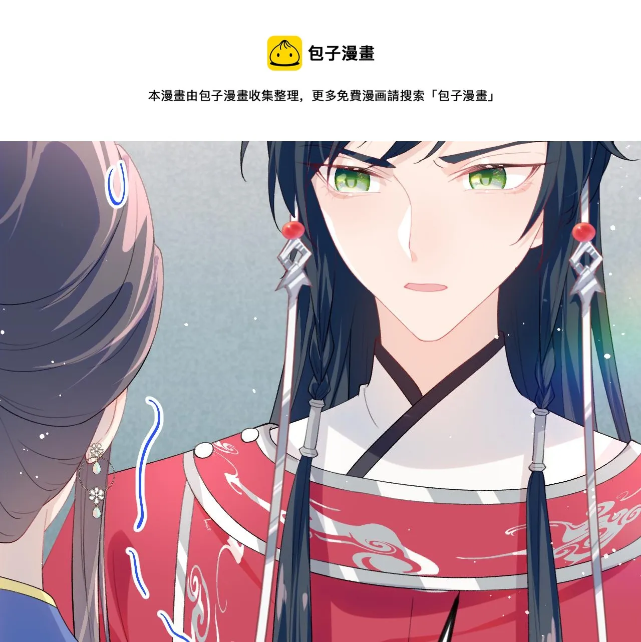 第58话 虞品言大斥虞妙琪 第21页