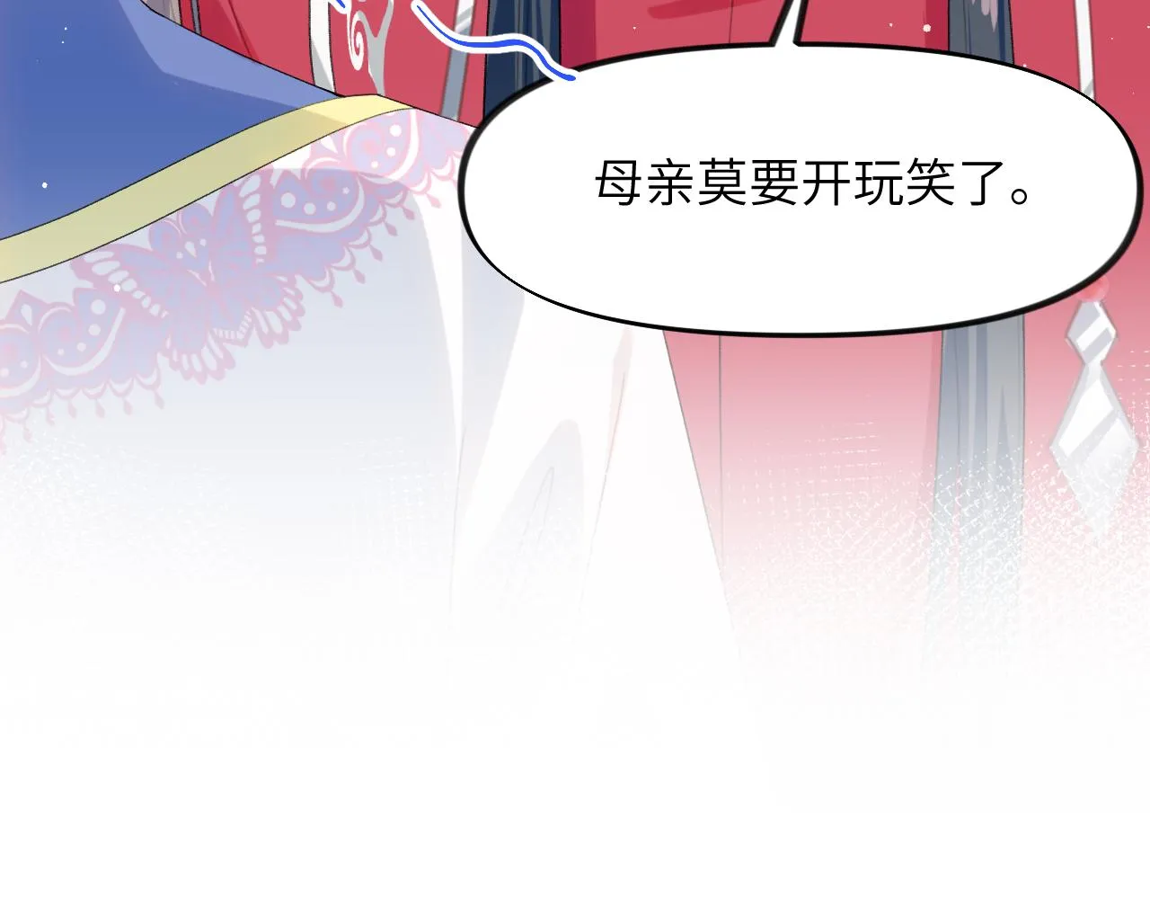 第58话 虞品言大斥虞妙琪 第22页