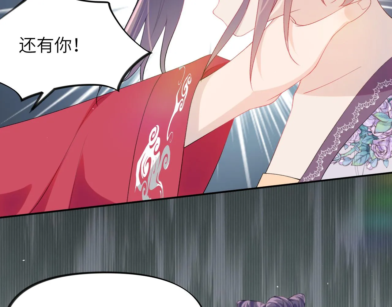 第58话 虞品言大斥虞妙琪 第24页