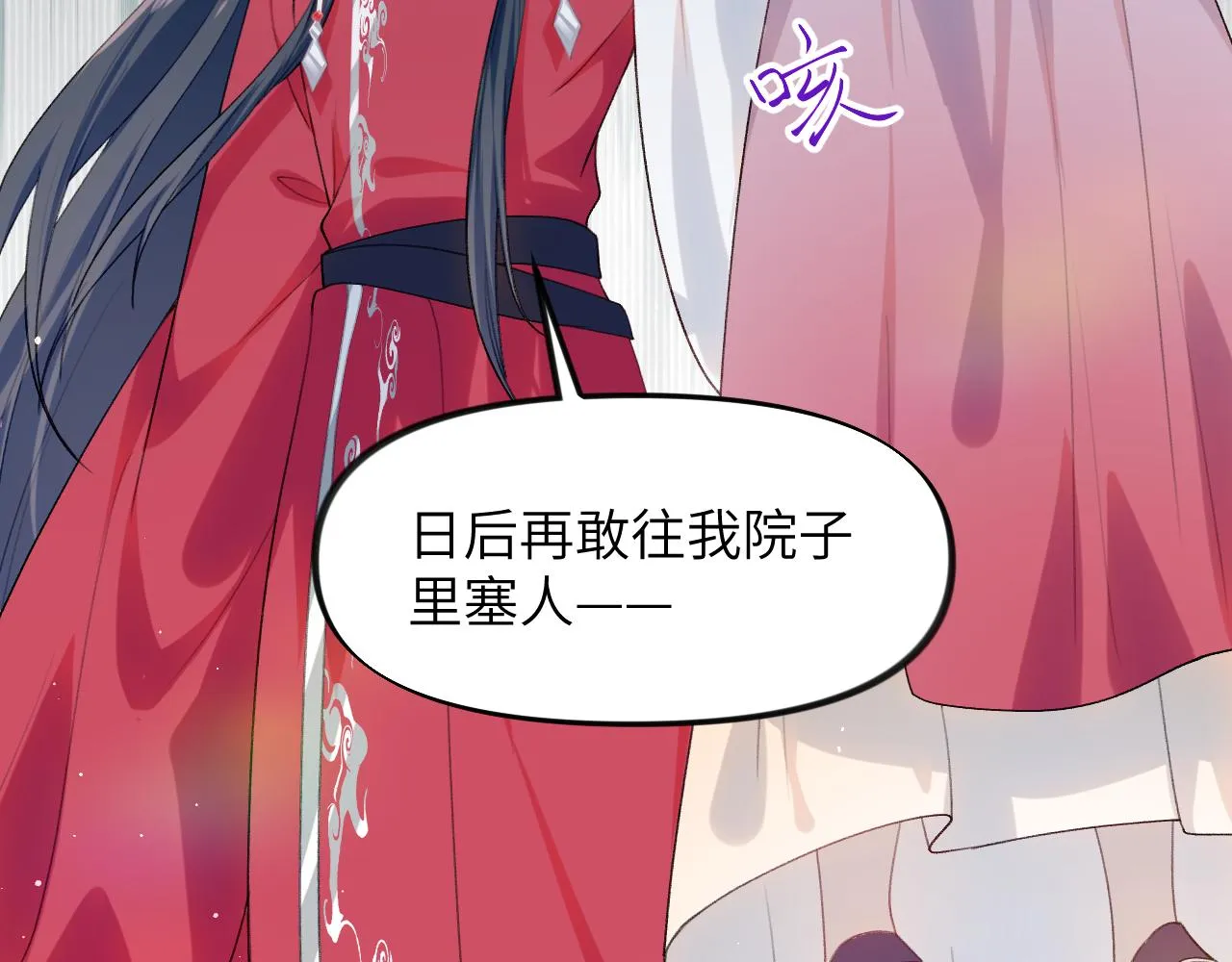 第58话 虞品言大斥虞妙琪 第26页