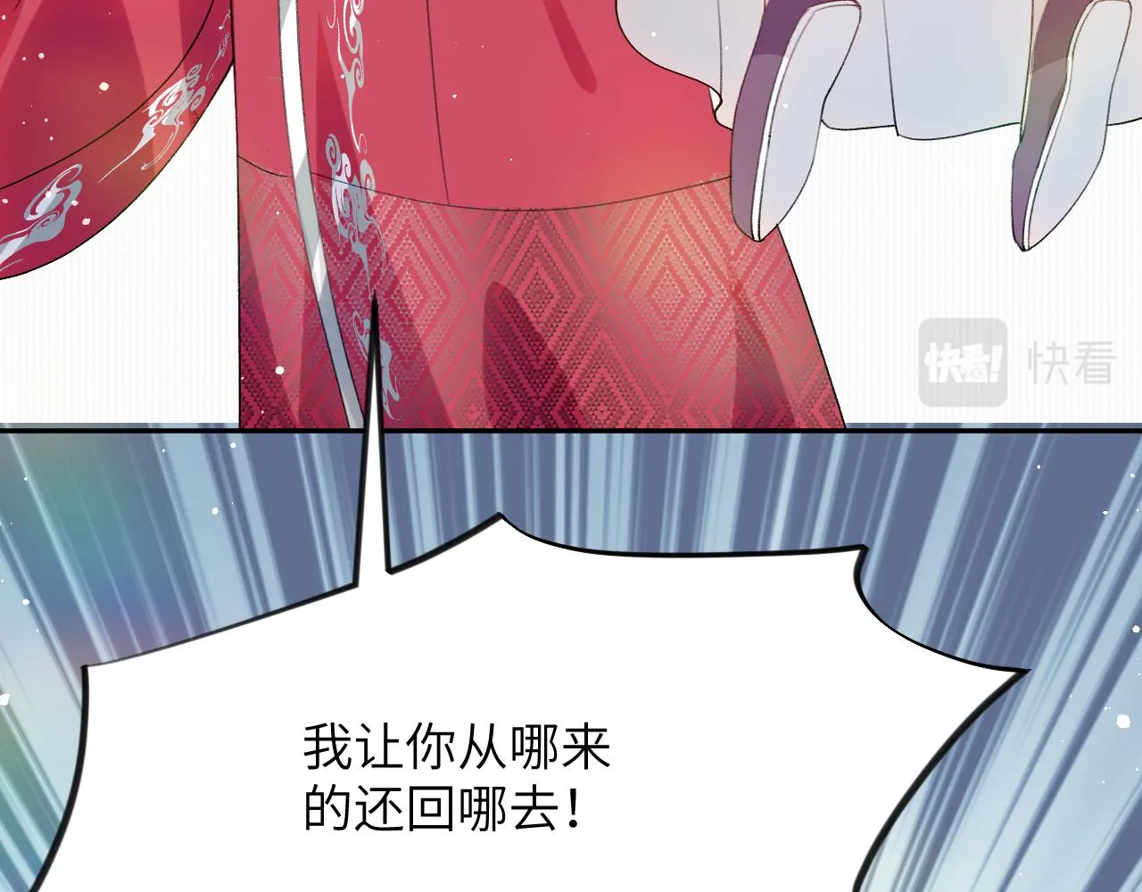 第58话 虞品言大斥虞妙琪 第27页