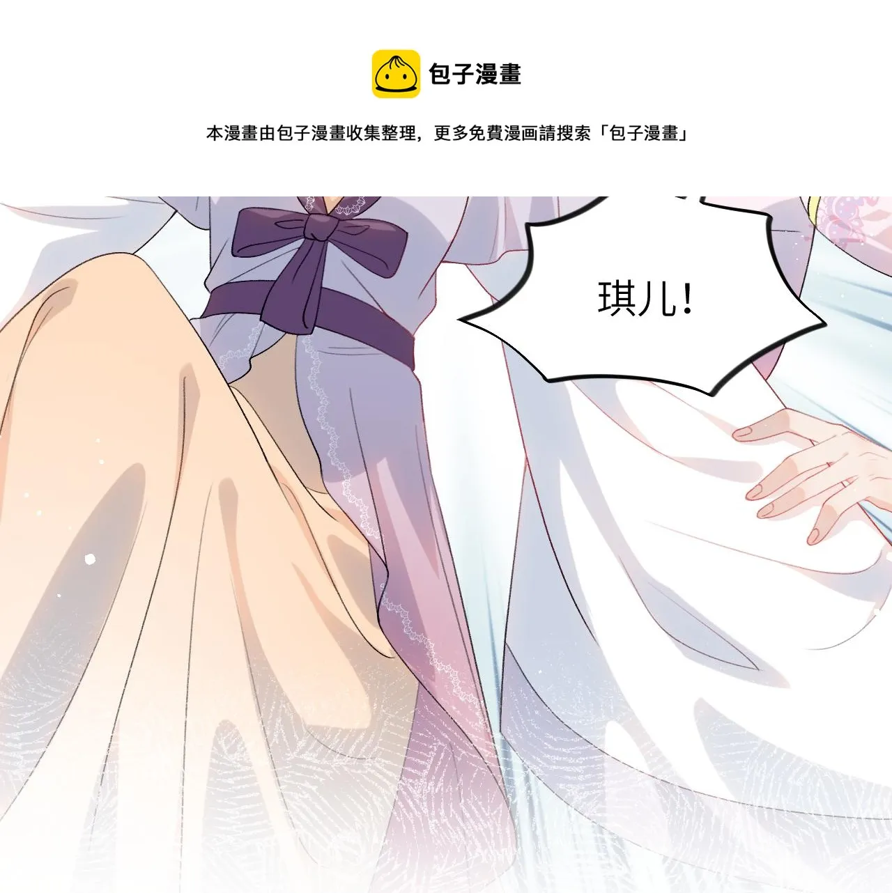 第58话 虞品言大斥虞妙琪 第29页
