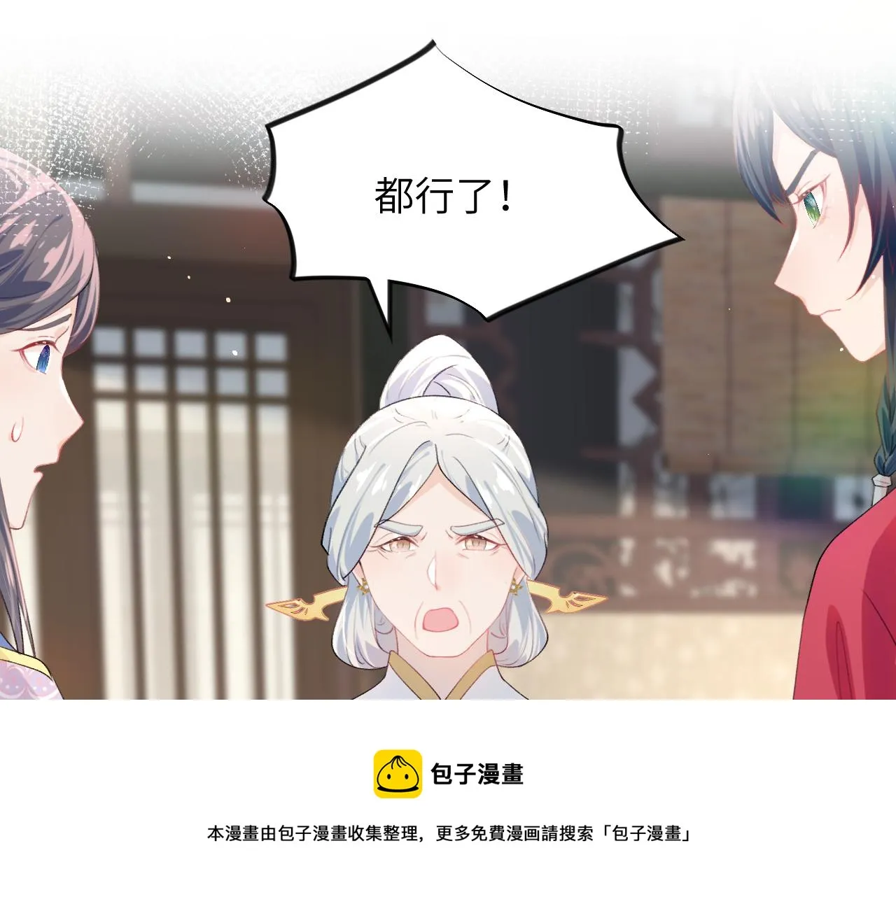 第58话 虞品言大斥虞妙琪 第33页