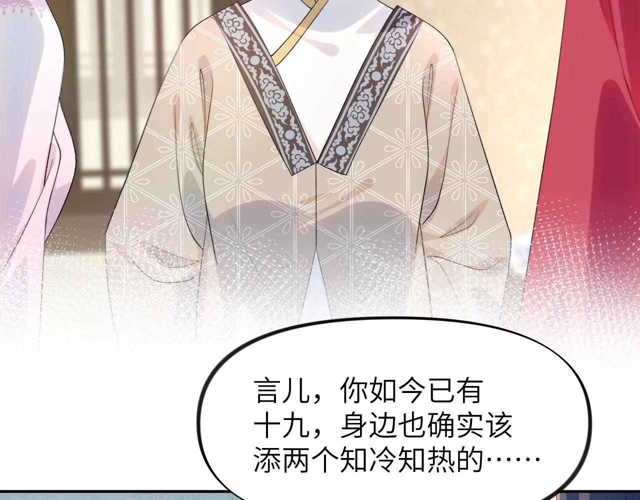 第58话 虞品言大斥虞妙琪 第34页