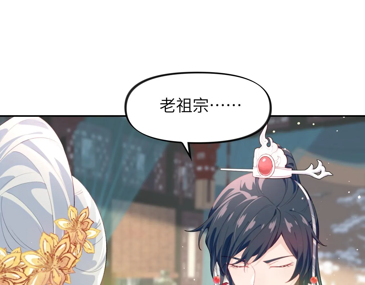 第58话 虞品言大斥虞妙琪 第36页