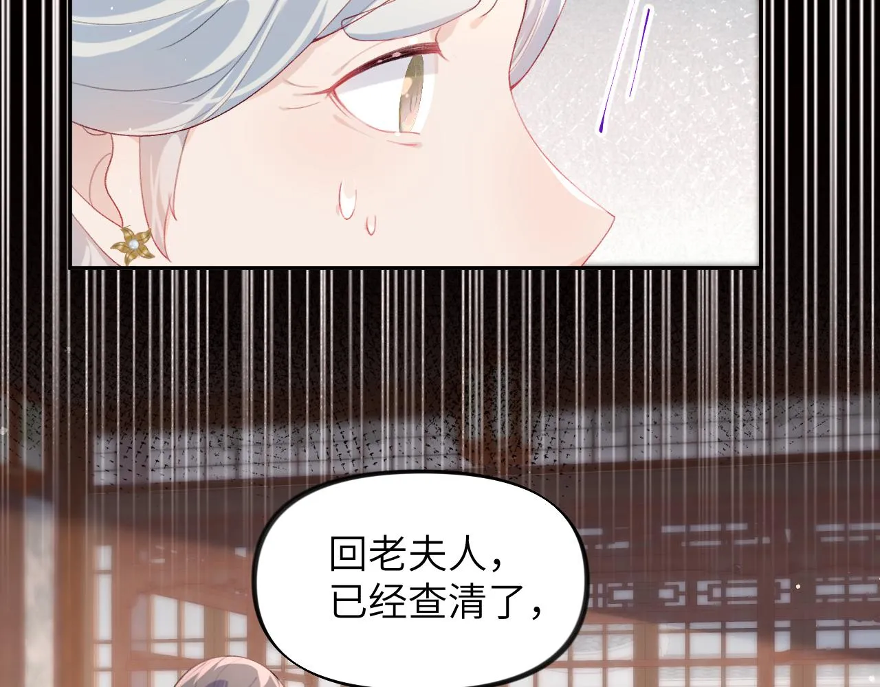 第58话 虞品言大斥虞妙琪 第38页